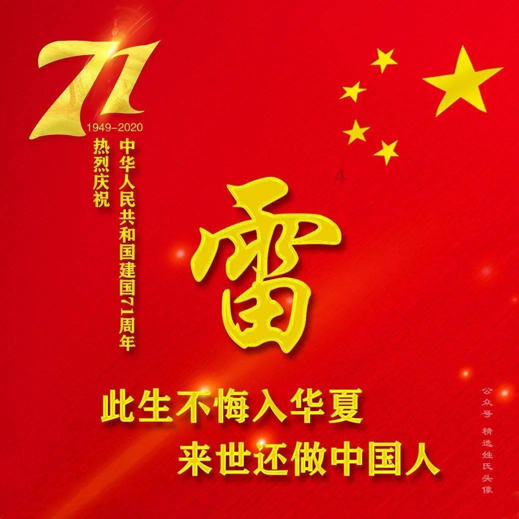 猎国风云